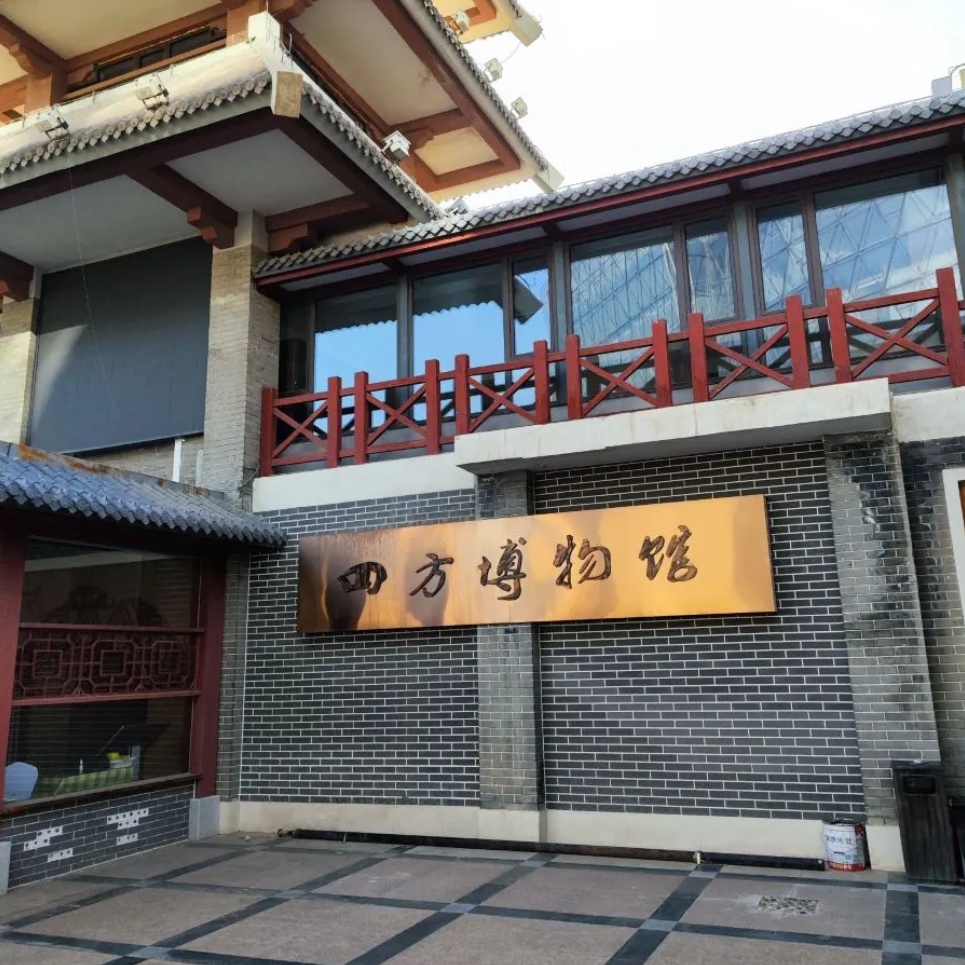 The Palace Museum