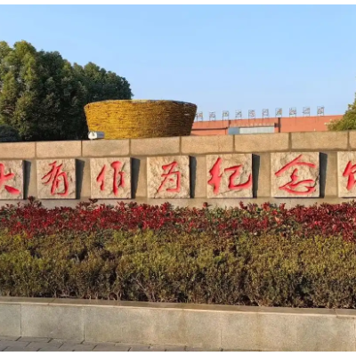 The Palace Museum