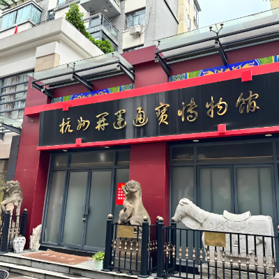 The Palace Museum