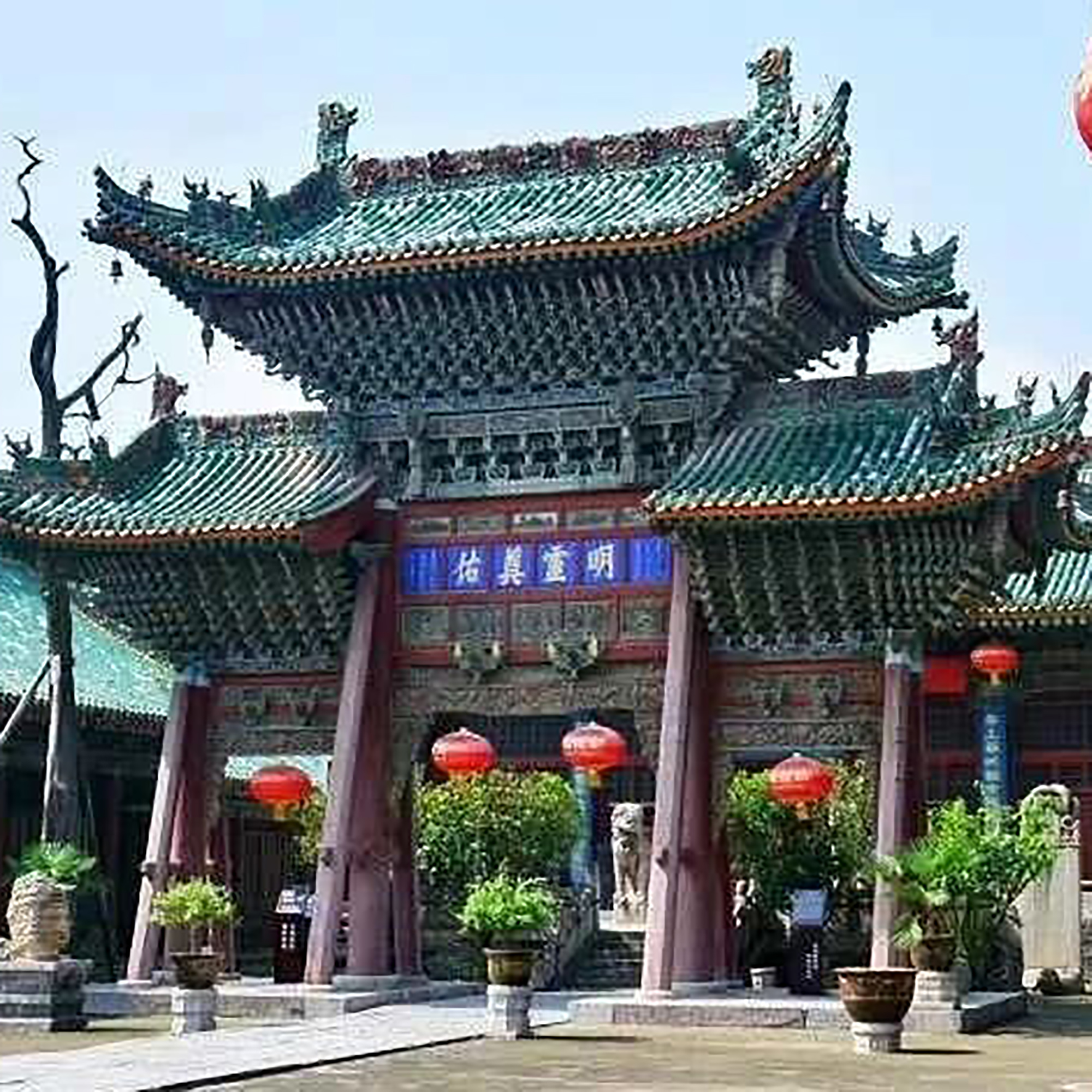 The Palace Museum