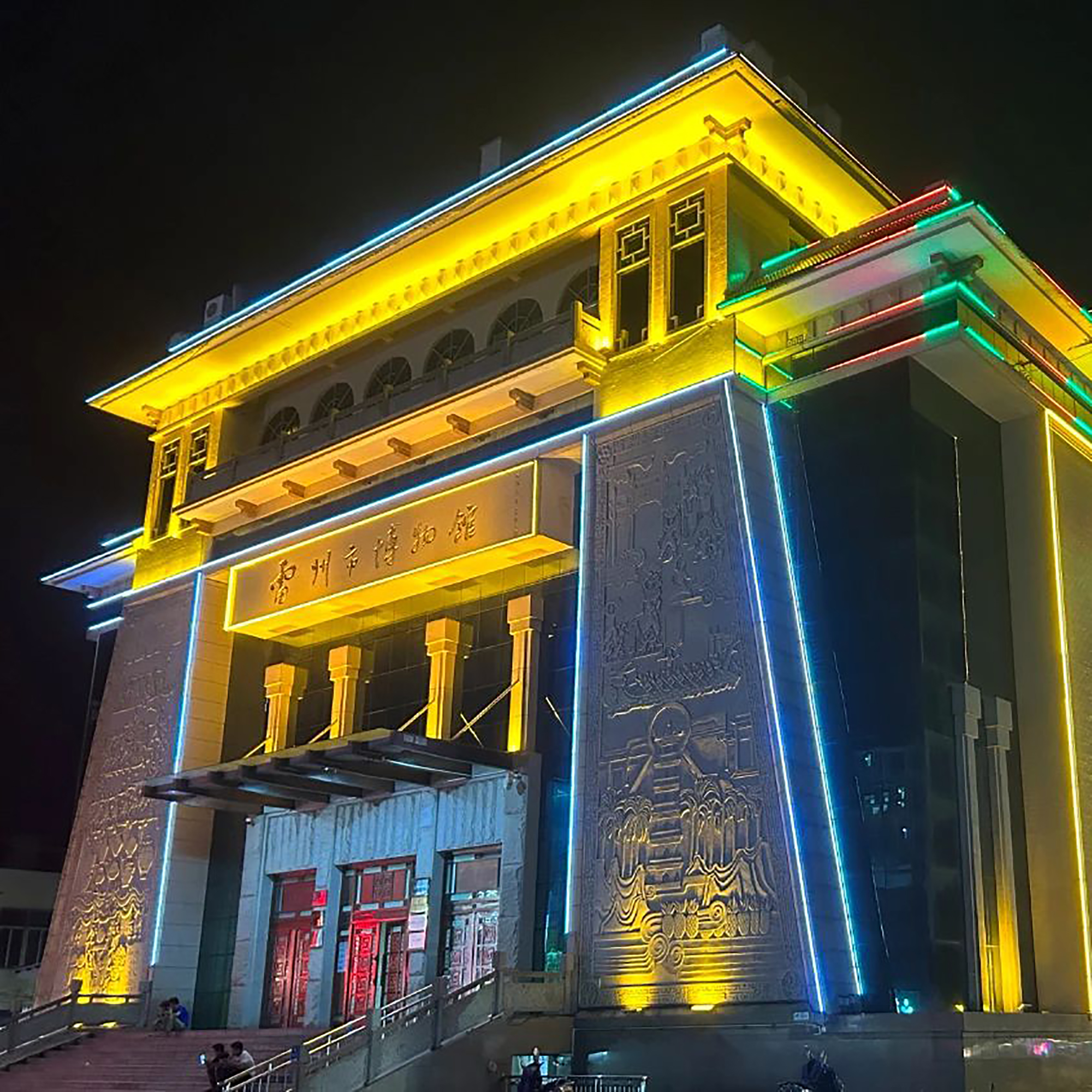 The Palace Museum
