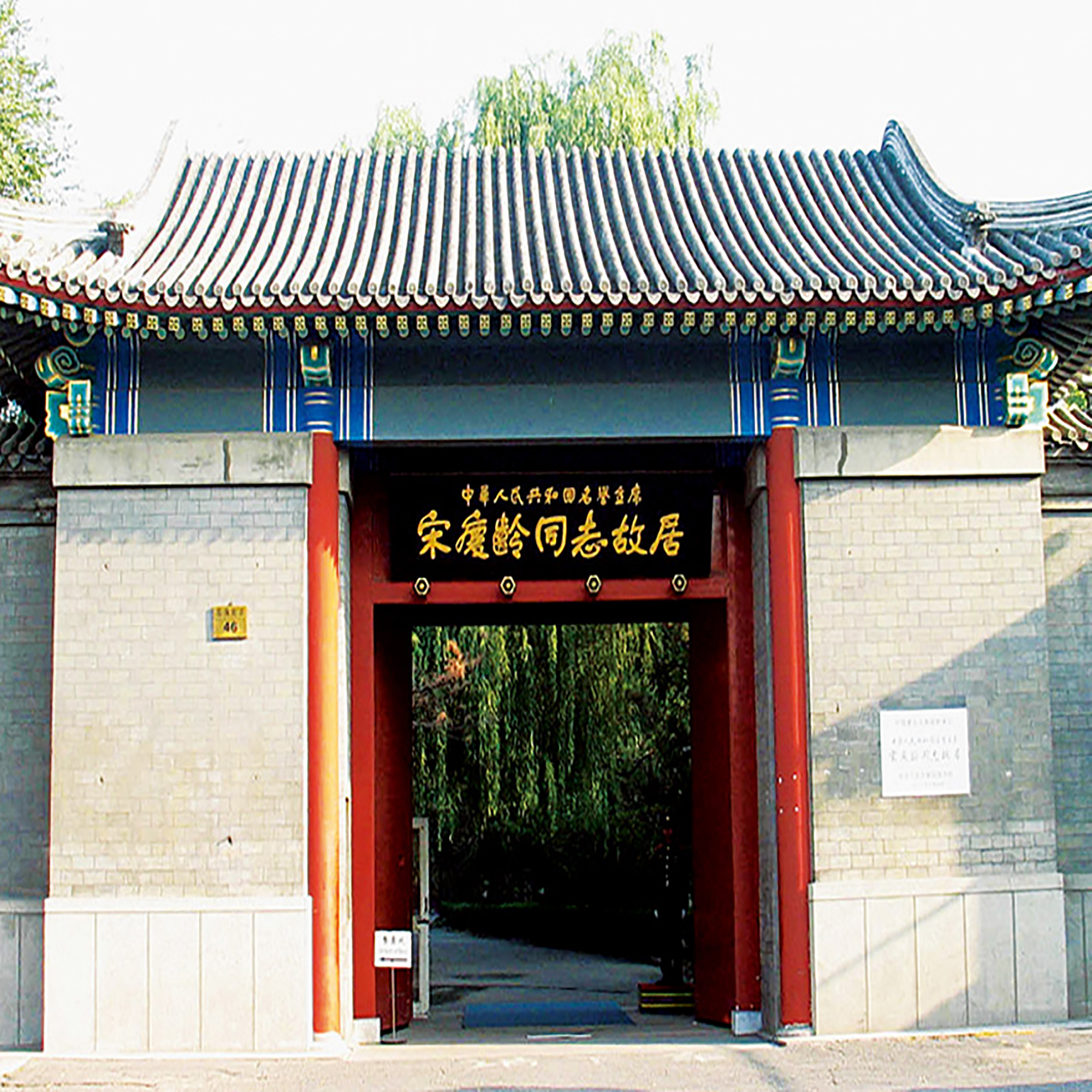 The Palace Museum