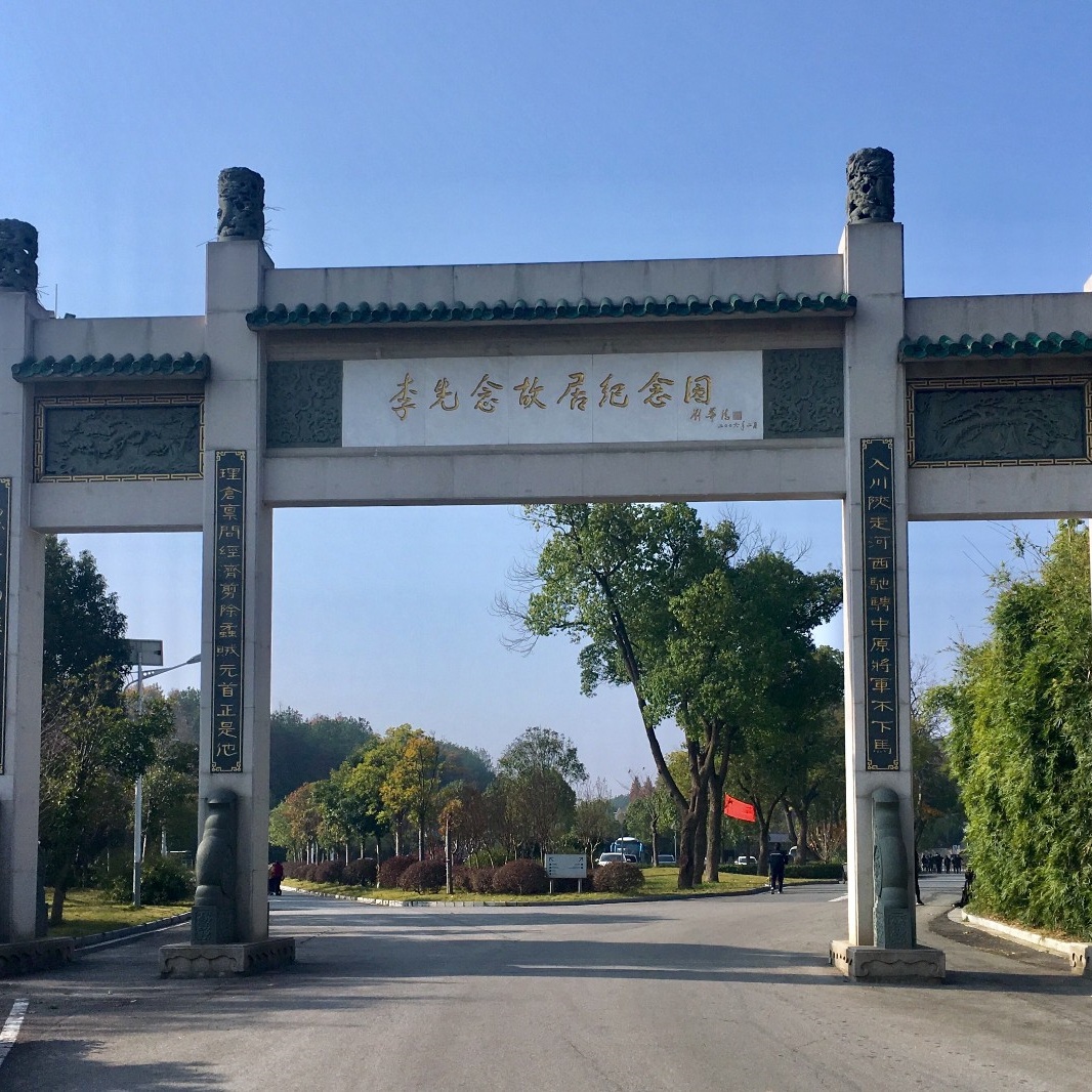 The Palace Museum