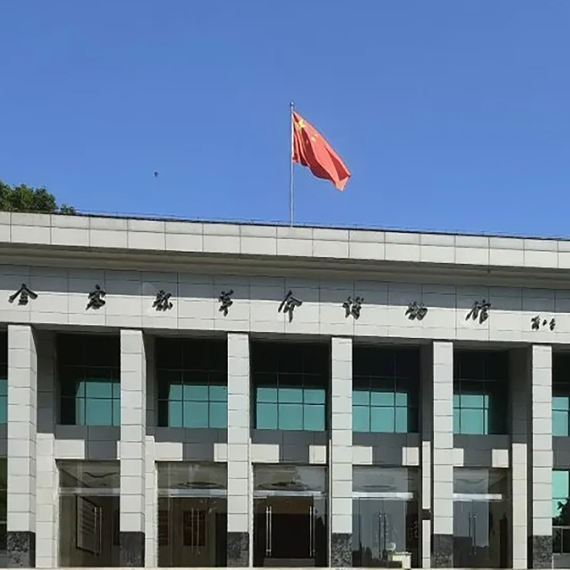The Palace Museum