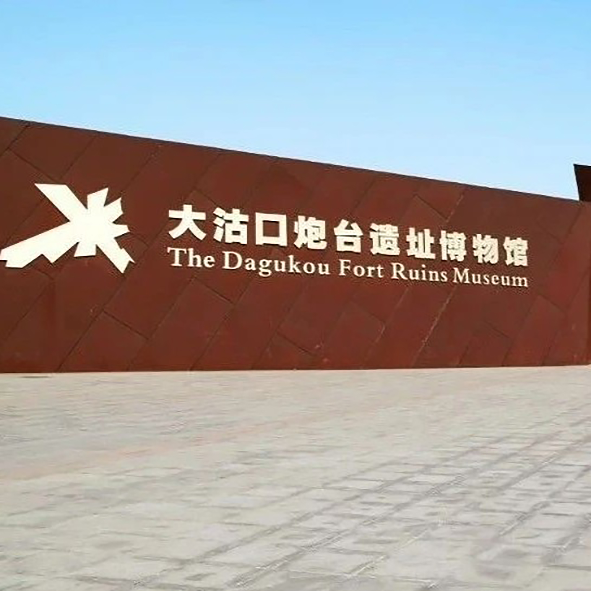 The Palace Museum