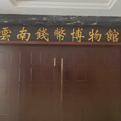 The Palace Museum