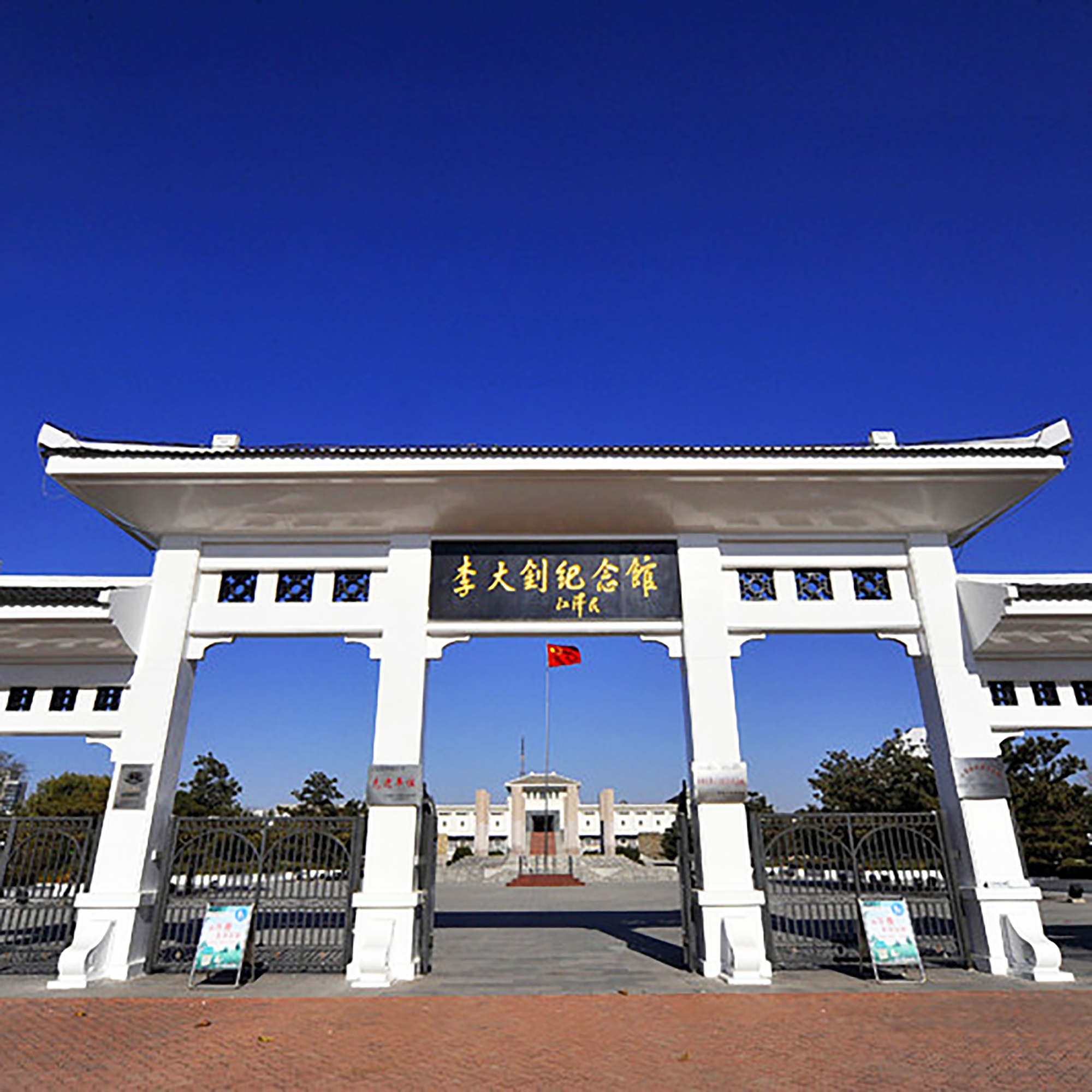 The Palace Museum