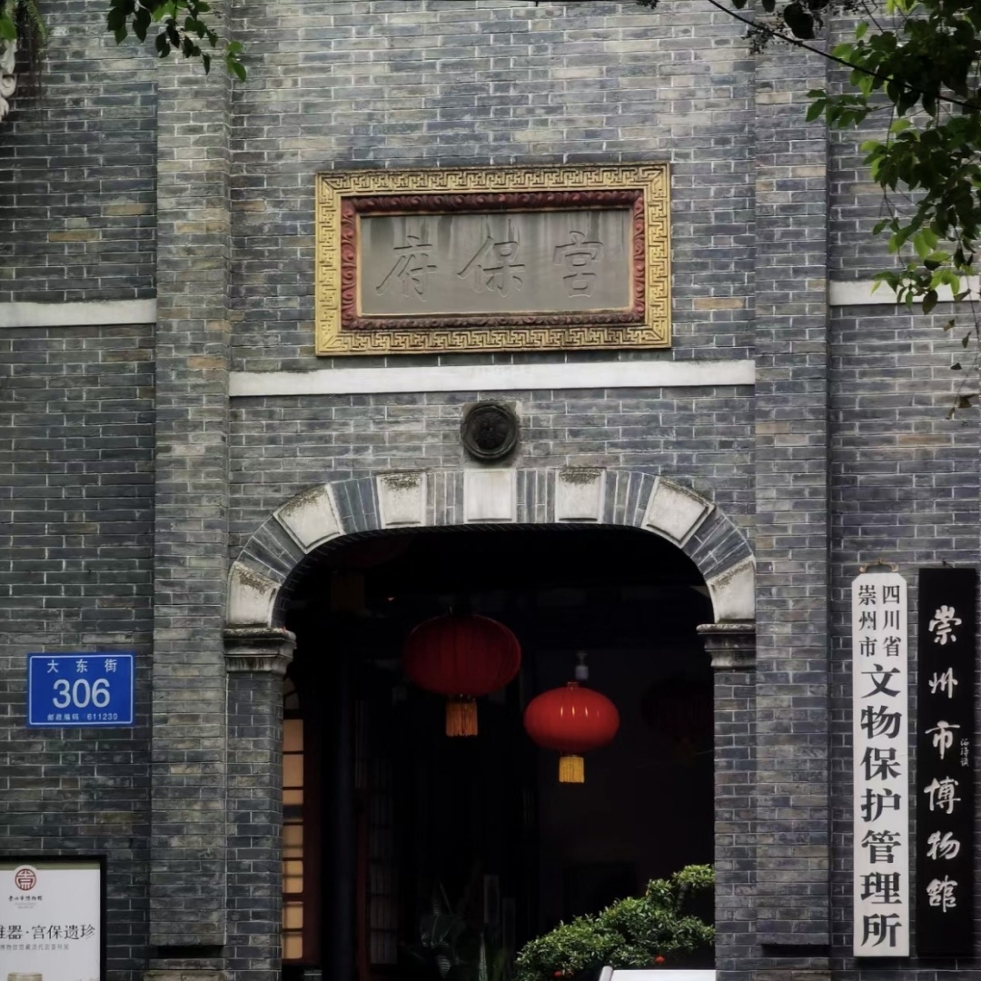 The Palace Museum