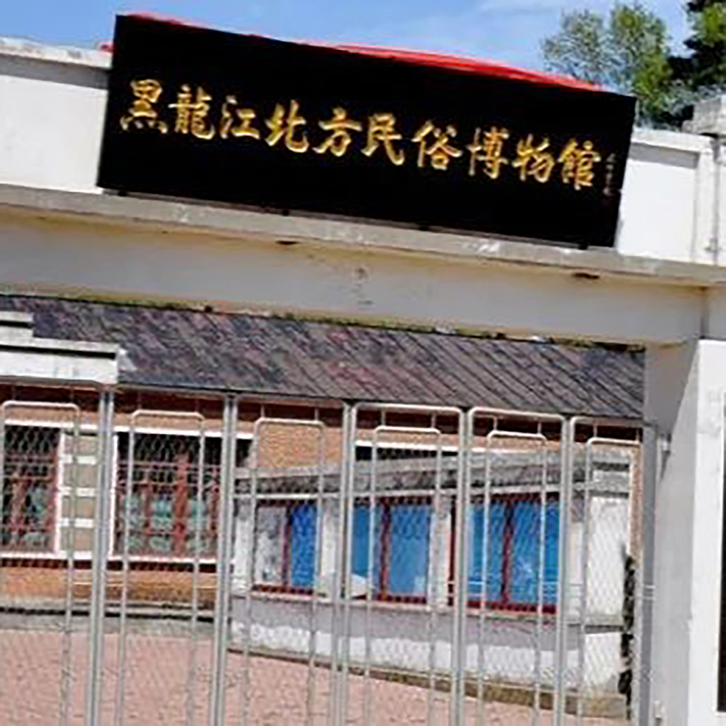 The Palace Museum