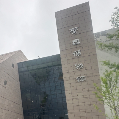 The Palace Museum