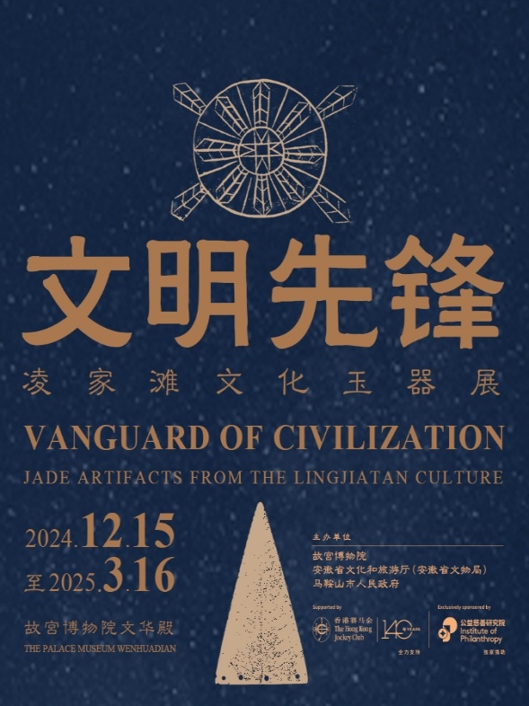 Exhibition Image