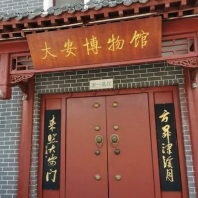 The Palace Museum