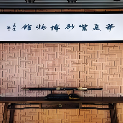 The Palace Museum