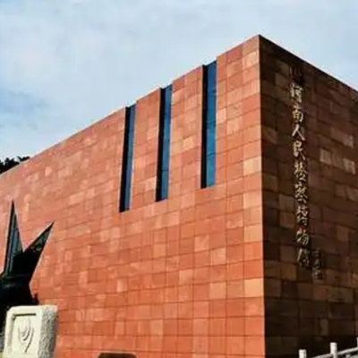 The Palace Museum
