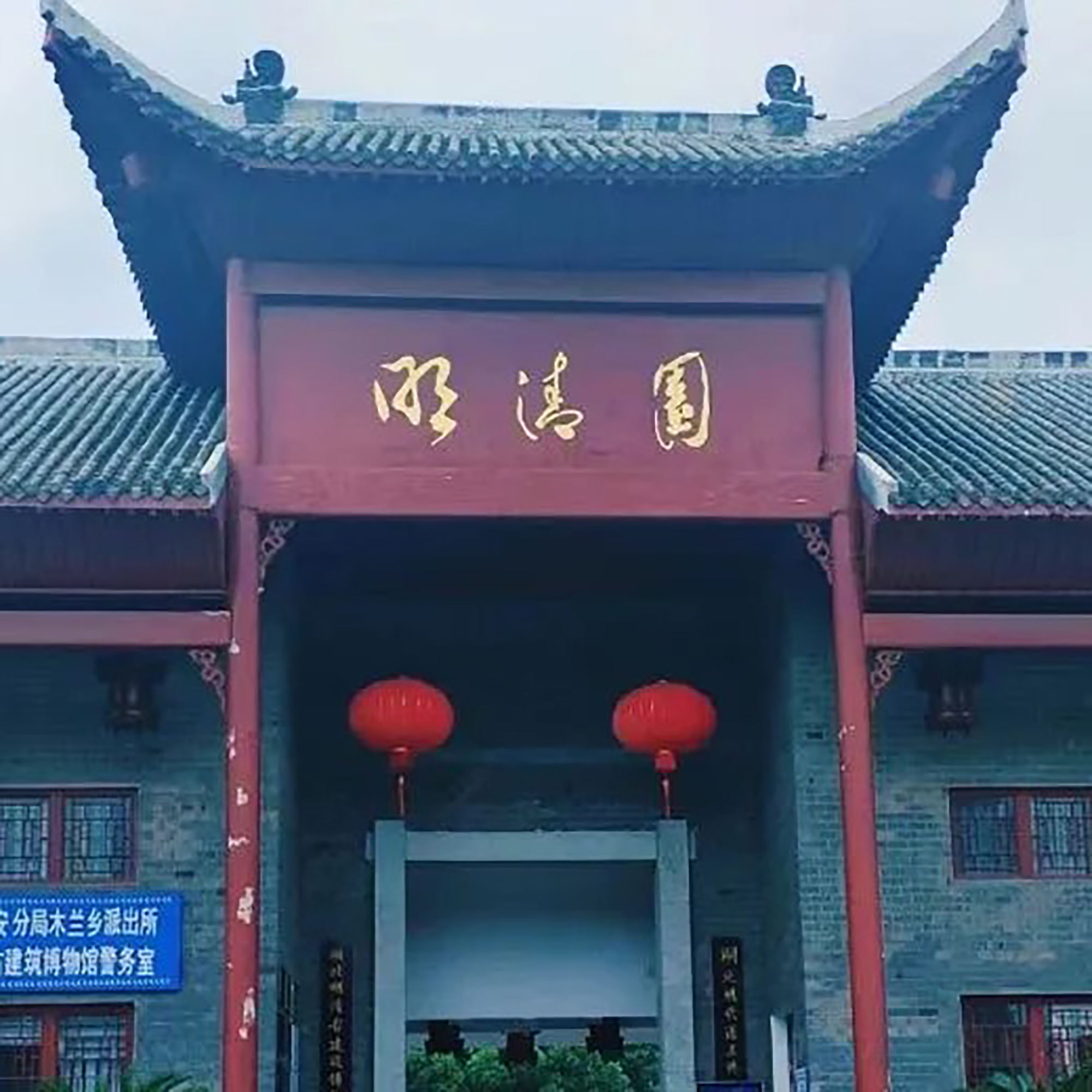 The Palace Museum
