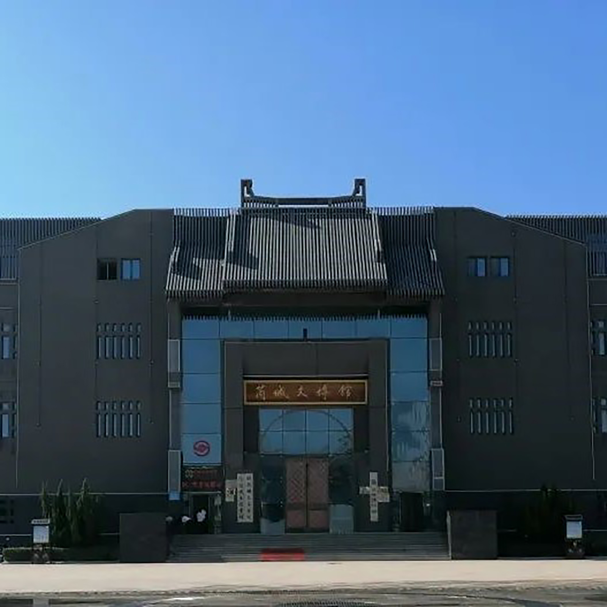 The Palace Museum
