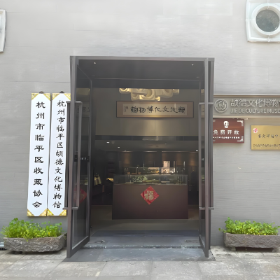 The Palace Museum