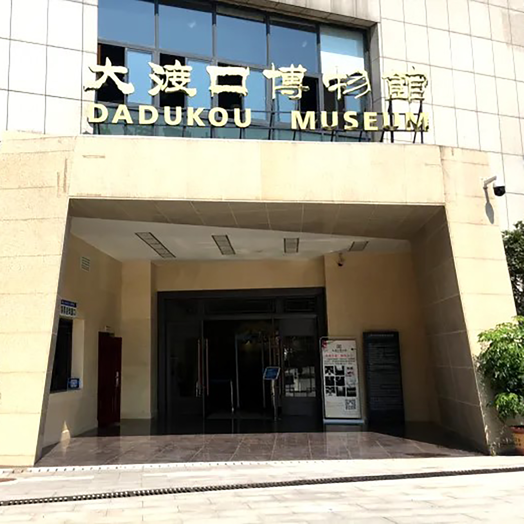 The Palace Museum
