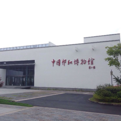 The Palace Museum