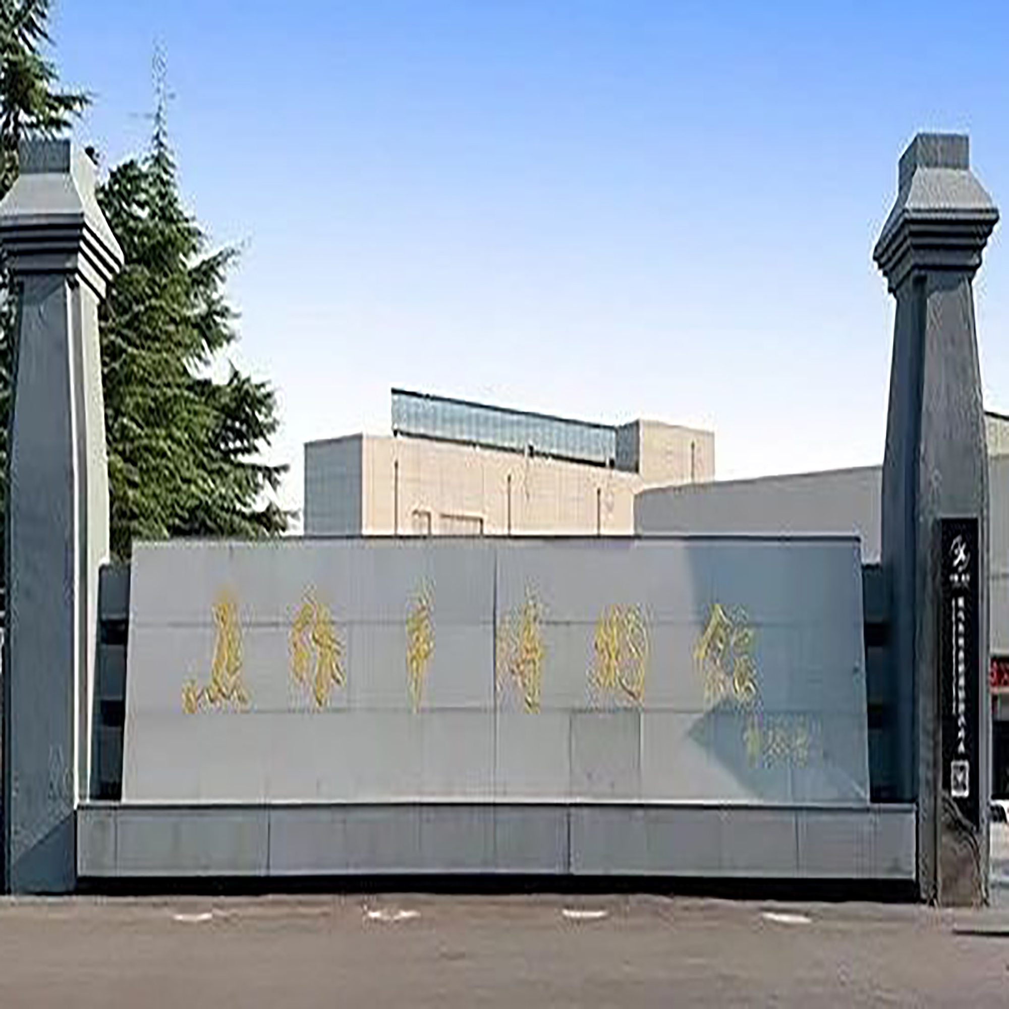 The Palace Museum