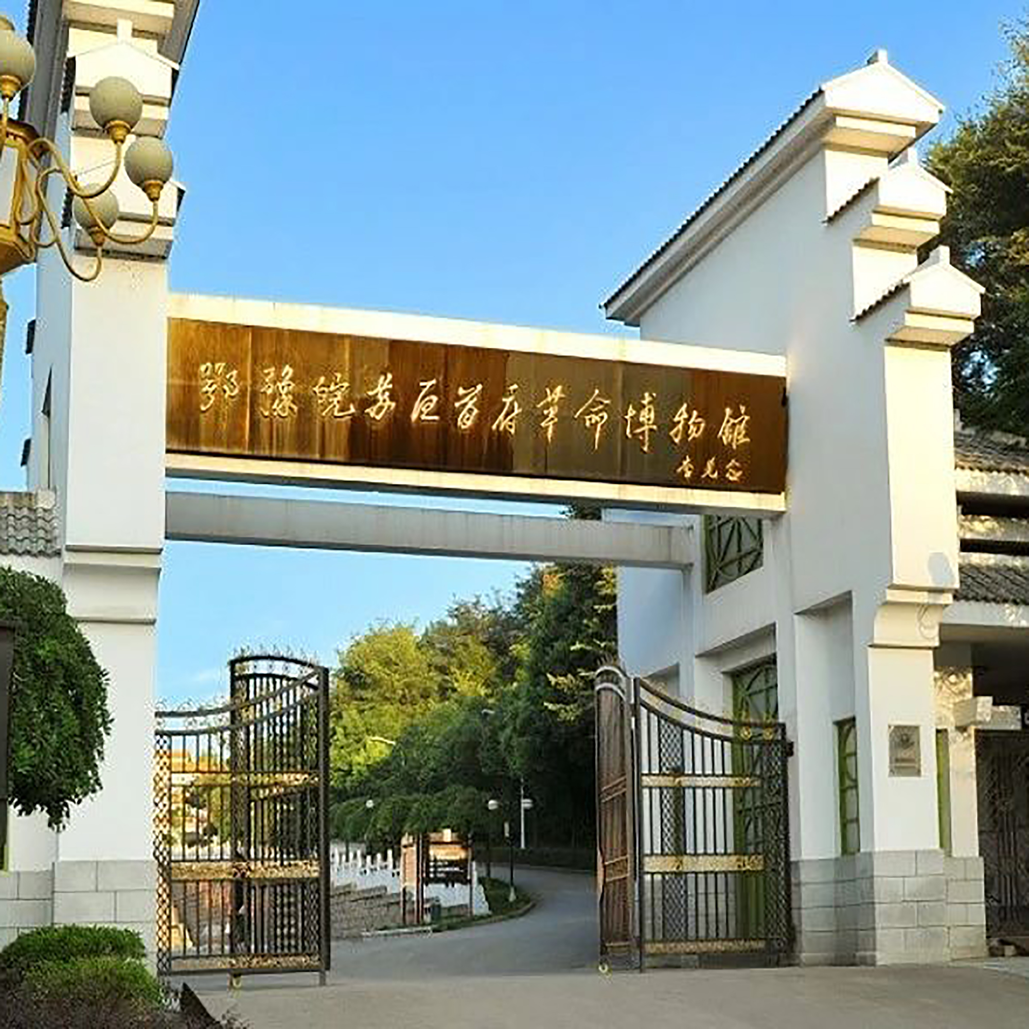 The Palace Museum