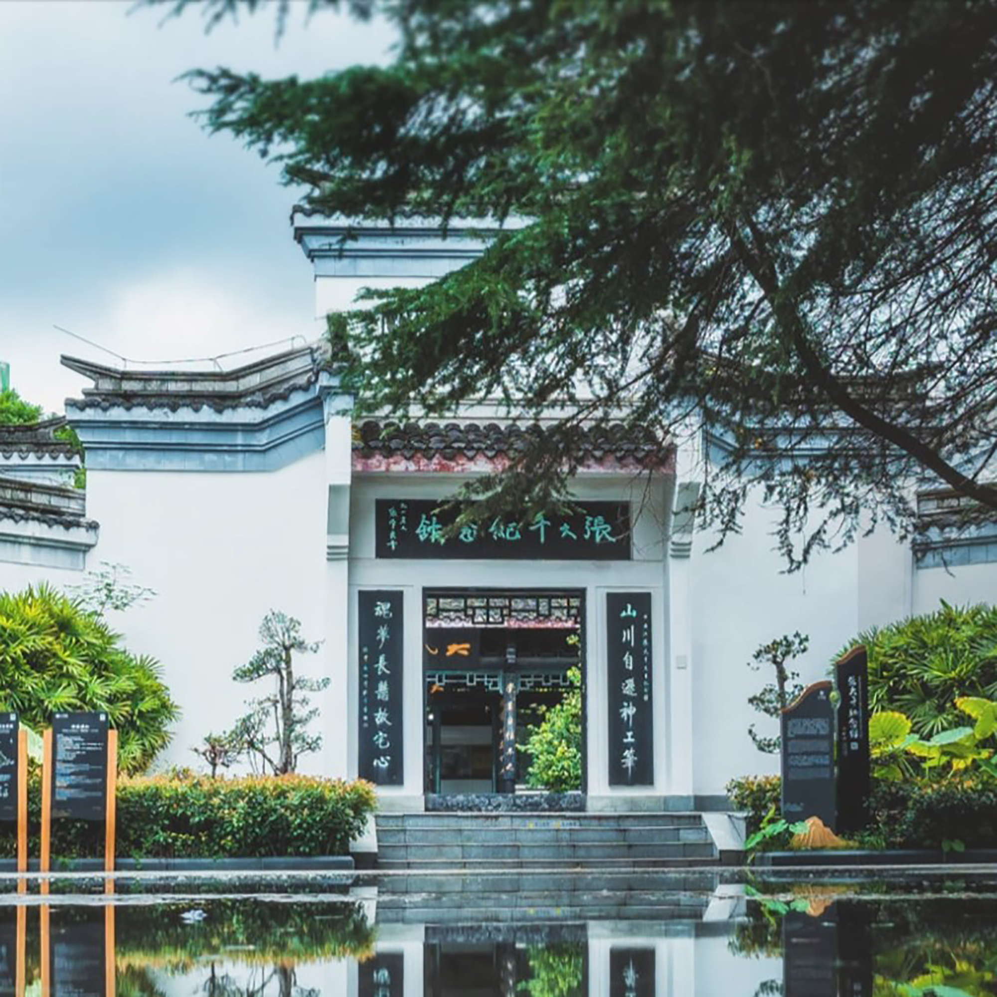 The Palace Museum
