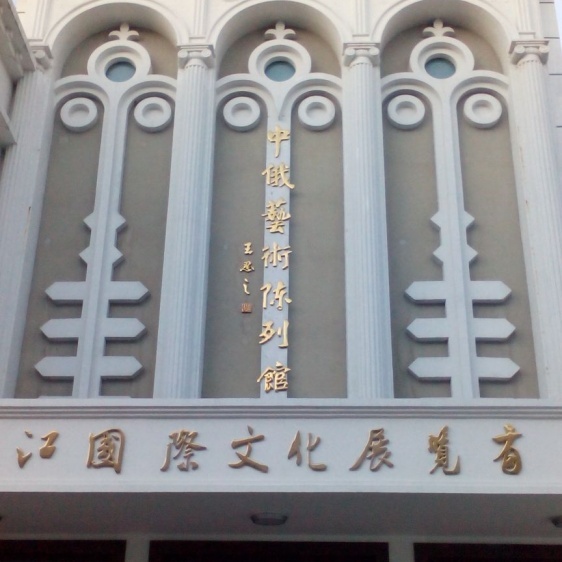 The Palace Museum