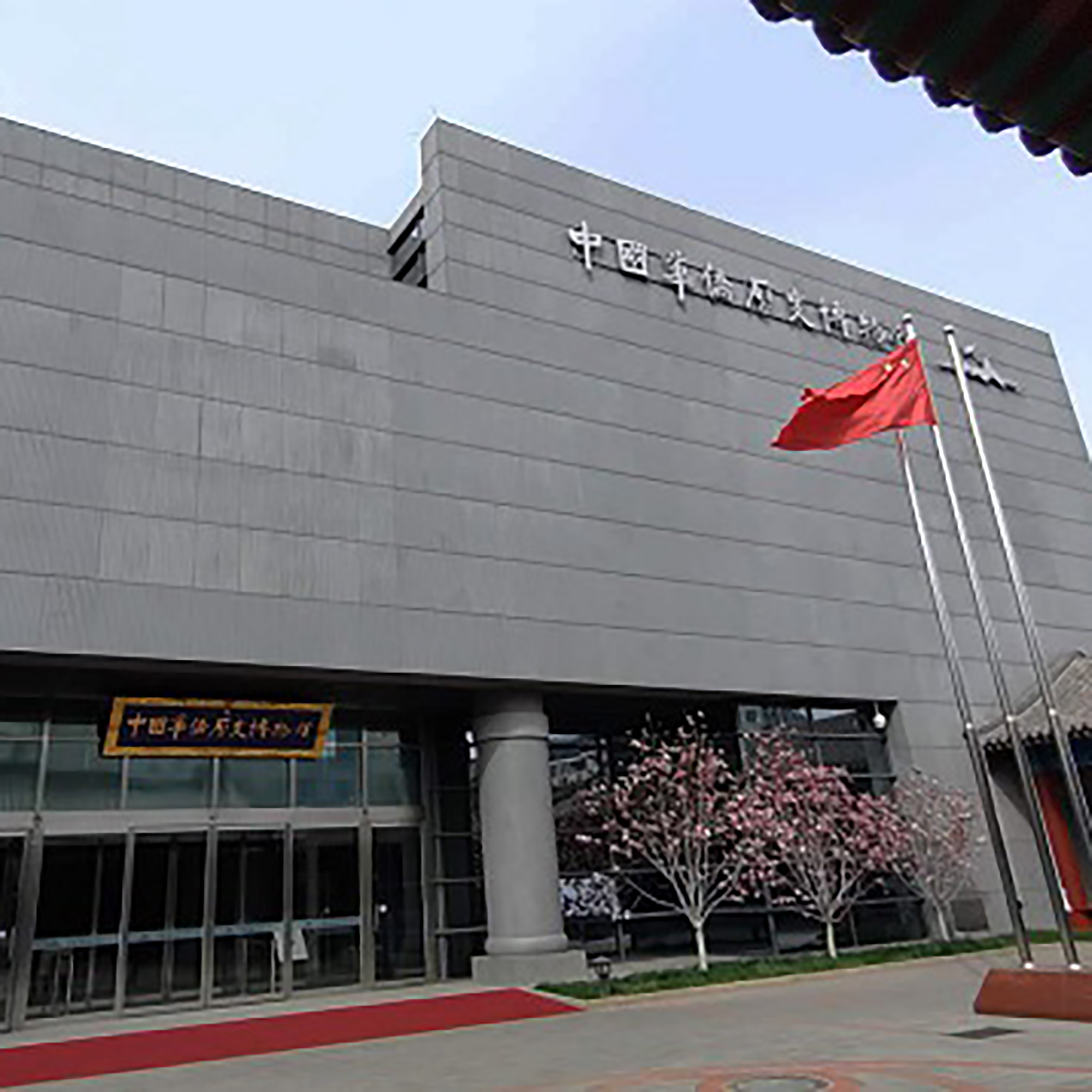 The Palace Museum
