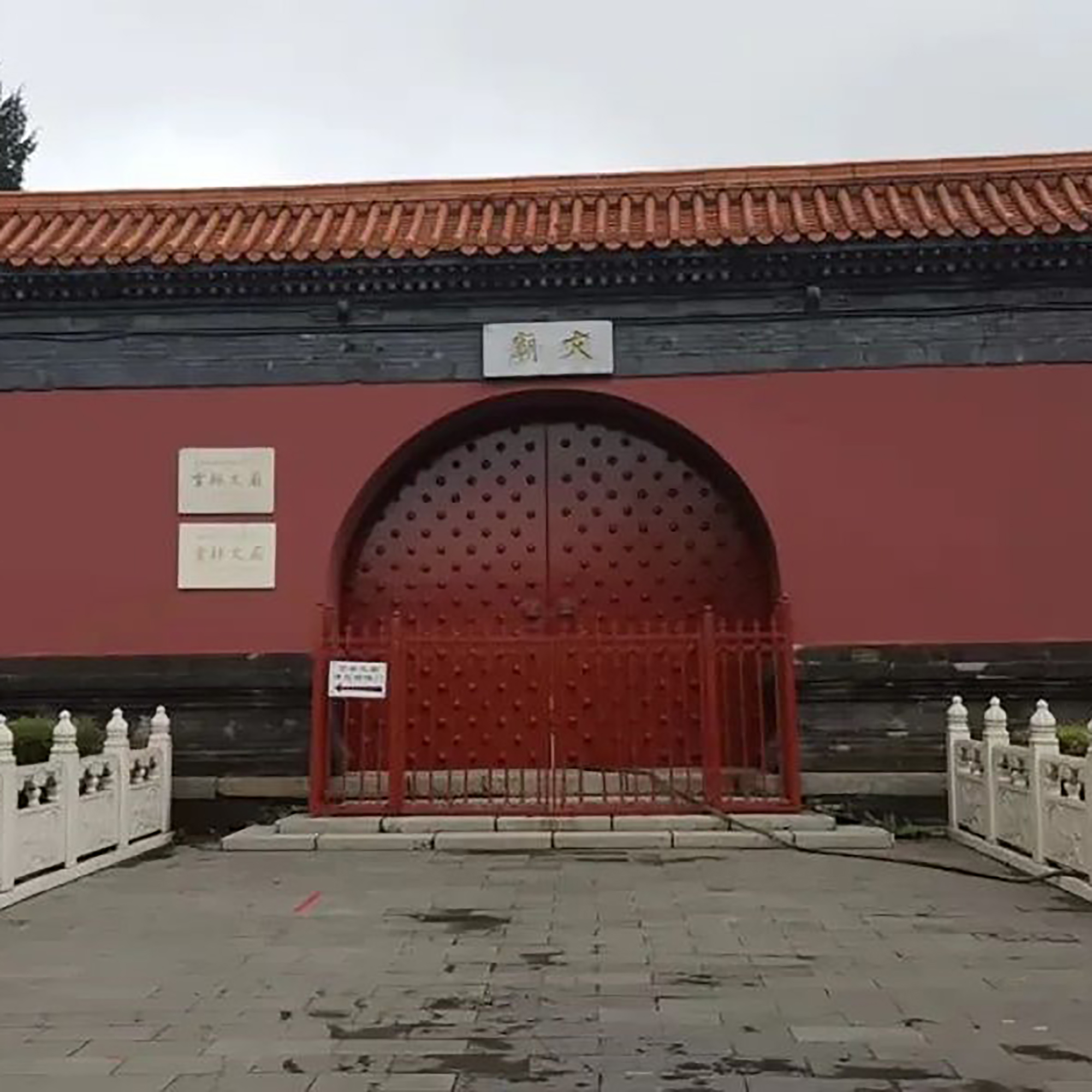 The Palace Museum