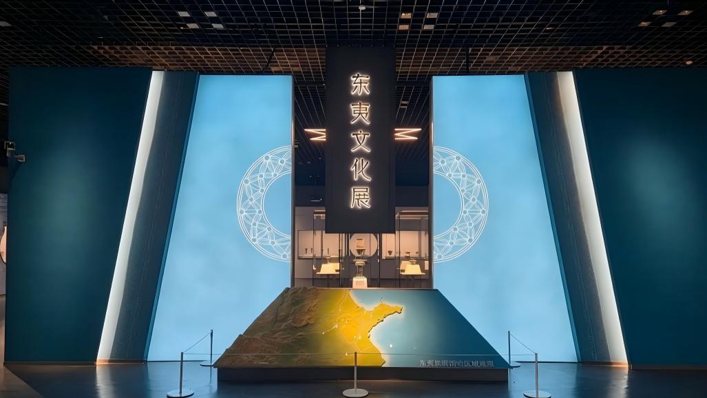 东夷文化展