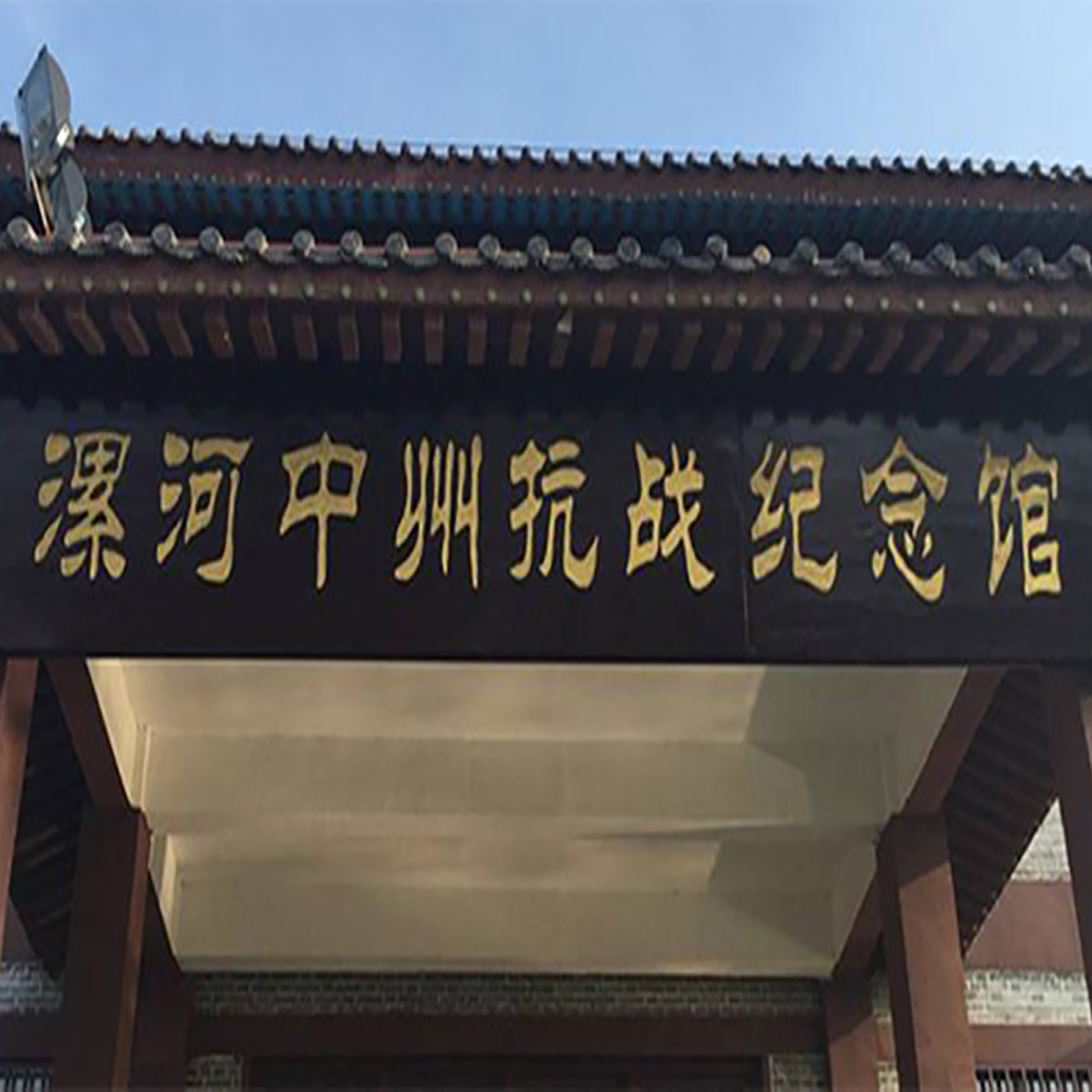 The Palace Museum