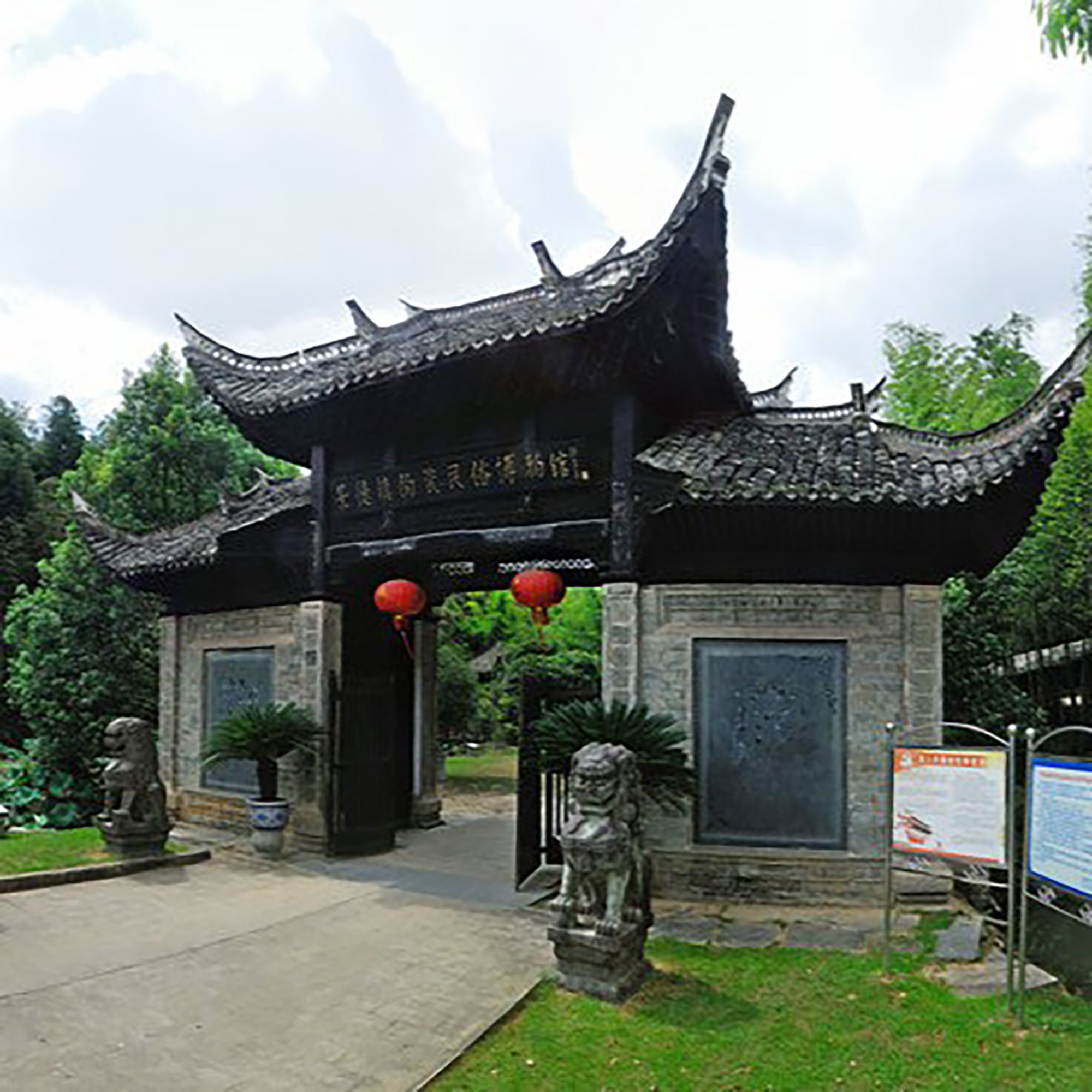 The Palace Museum
