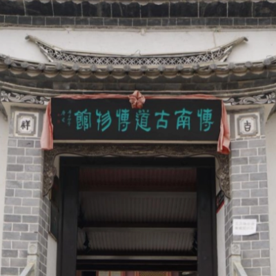 The Palace Museum