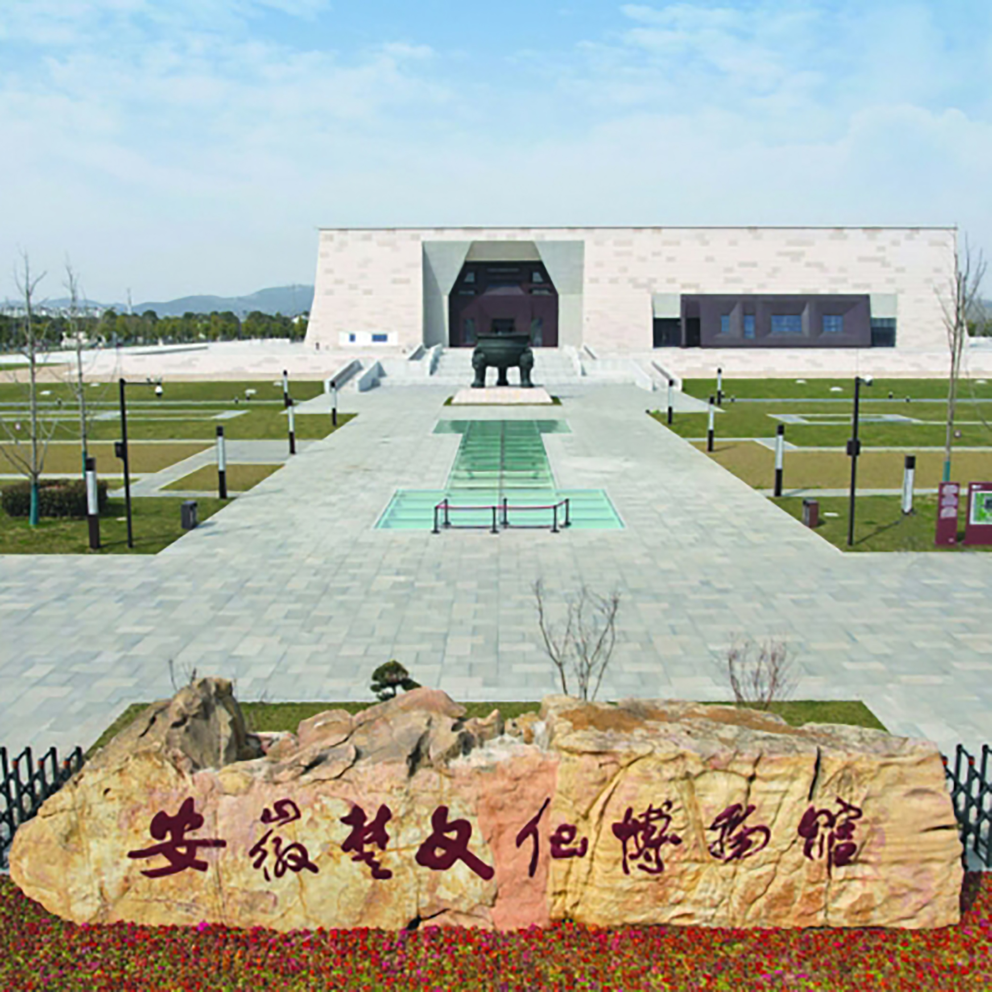 The Palace Museum