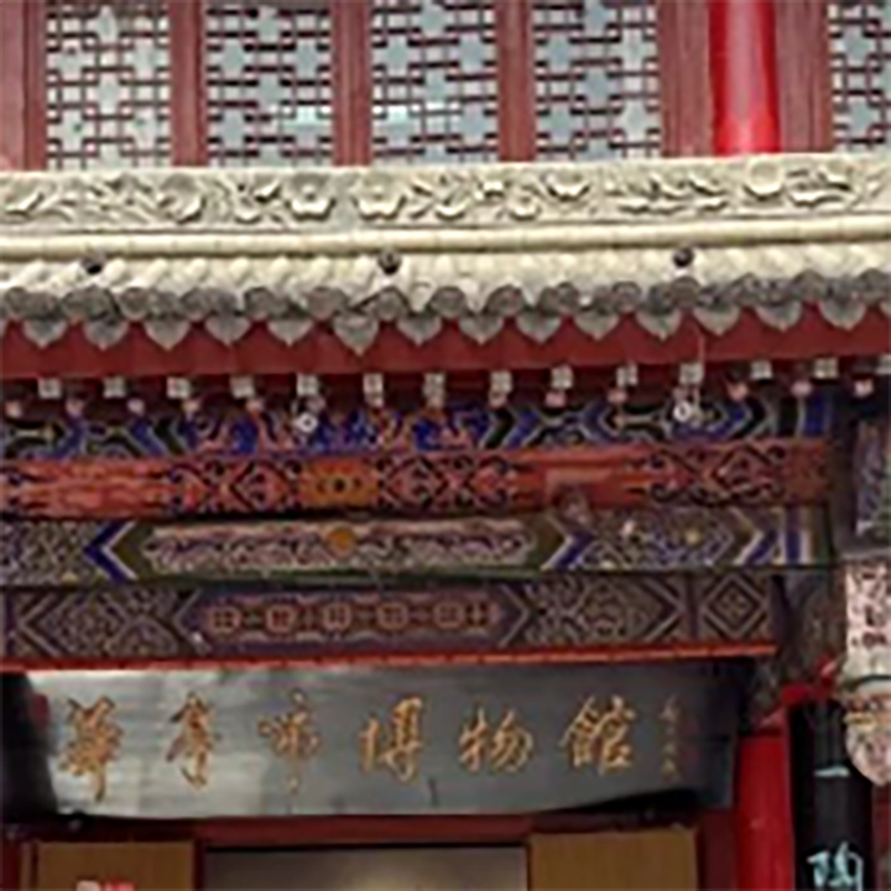 The Palace Museum