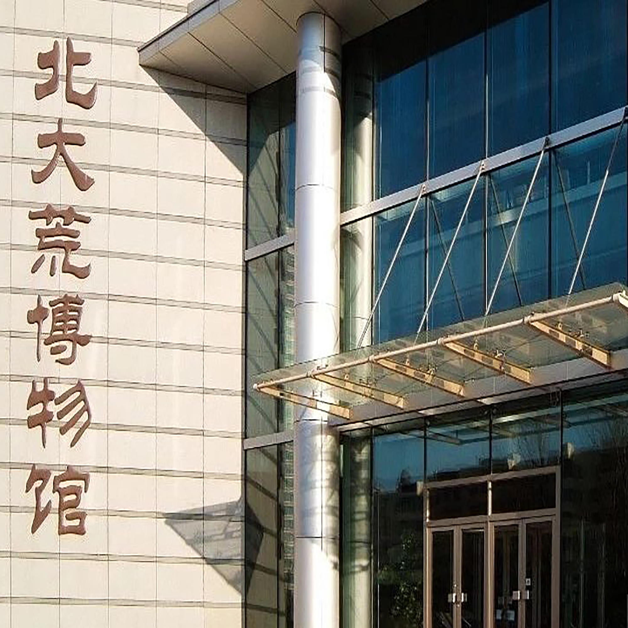 The Palace Museum
