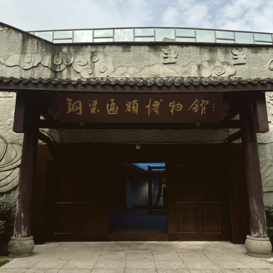 The Palace Museum