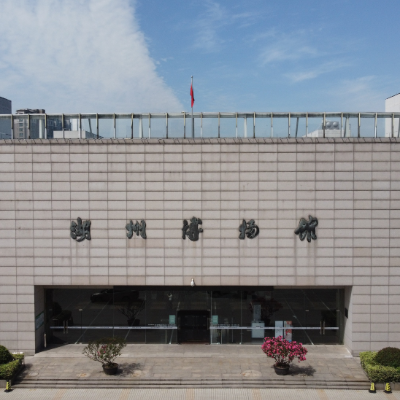 The Palace Museum