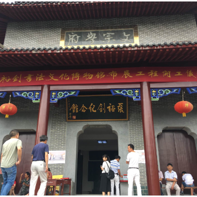 The Palace Museum