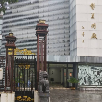 The Palace Museum
