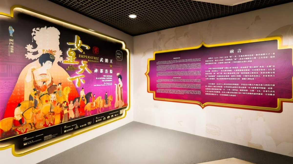 女皇天下——武则天与神都洛阳