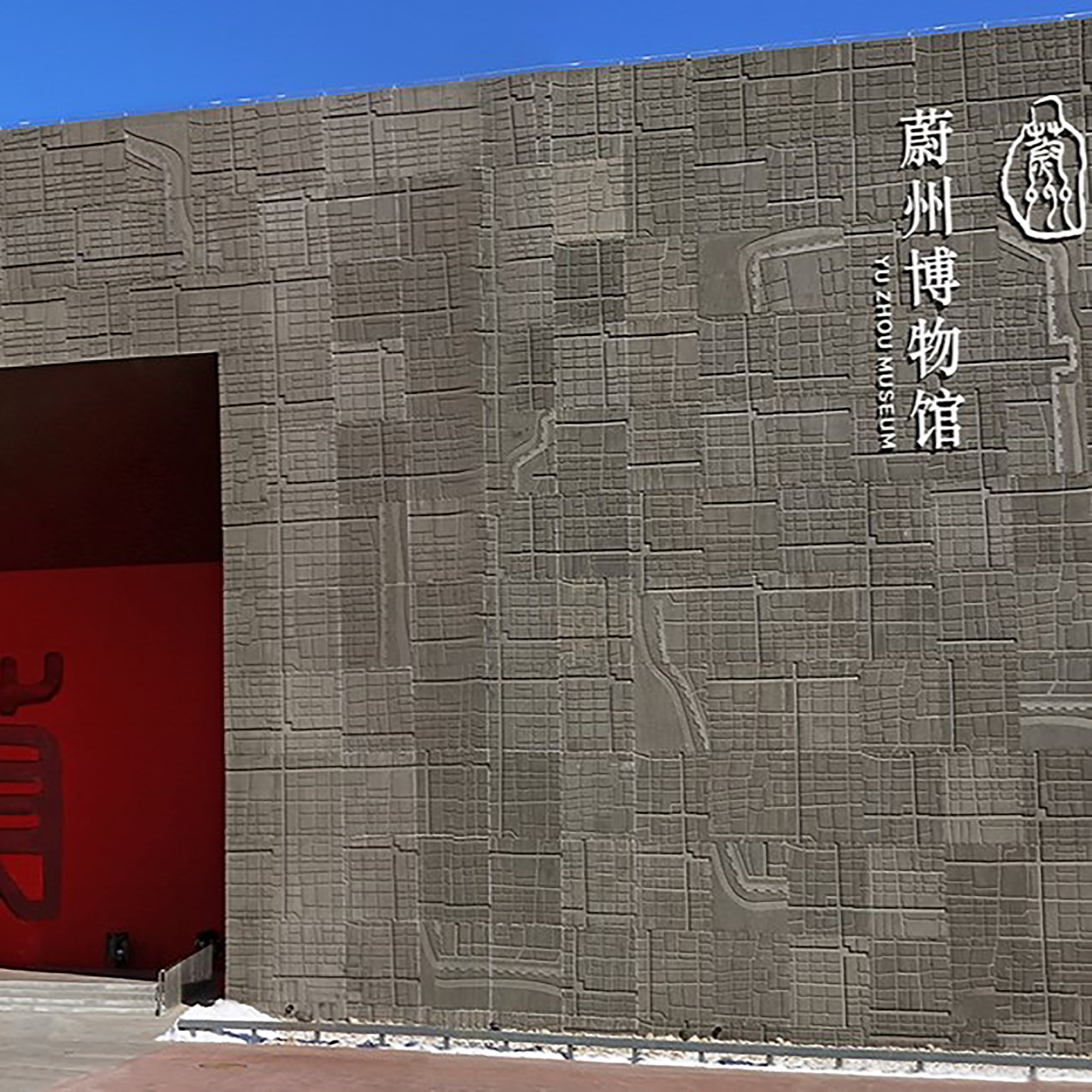 The Palace Museum