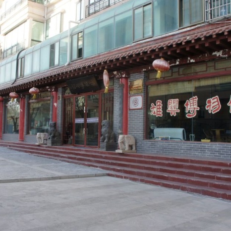 The Palace Museum
