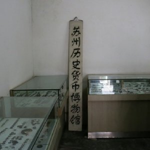 The Palace Museum