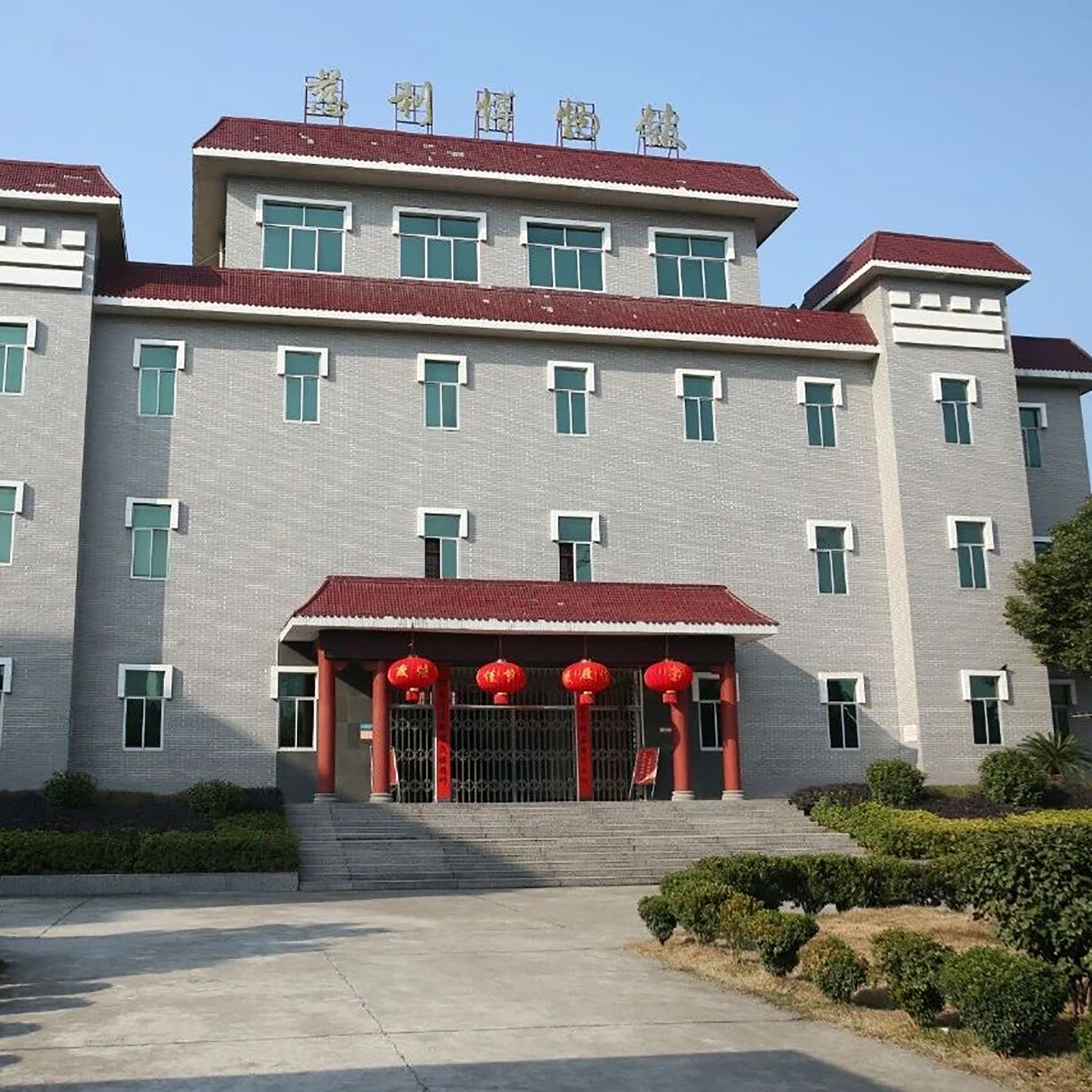 The Palace Museum