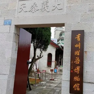 The Palace Museum