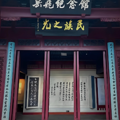 The Palace Museum