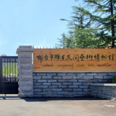 The Palace Museum