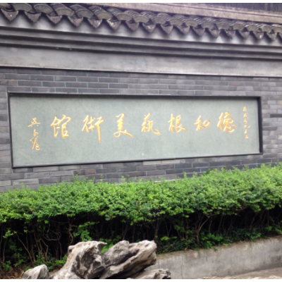 The Palace Museum