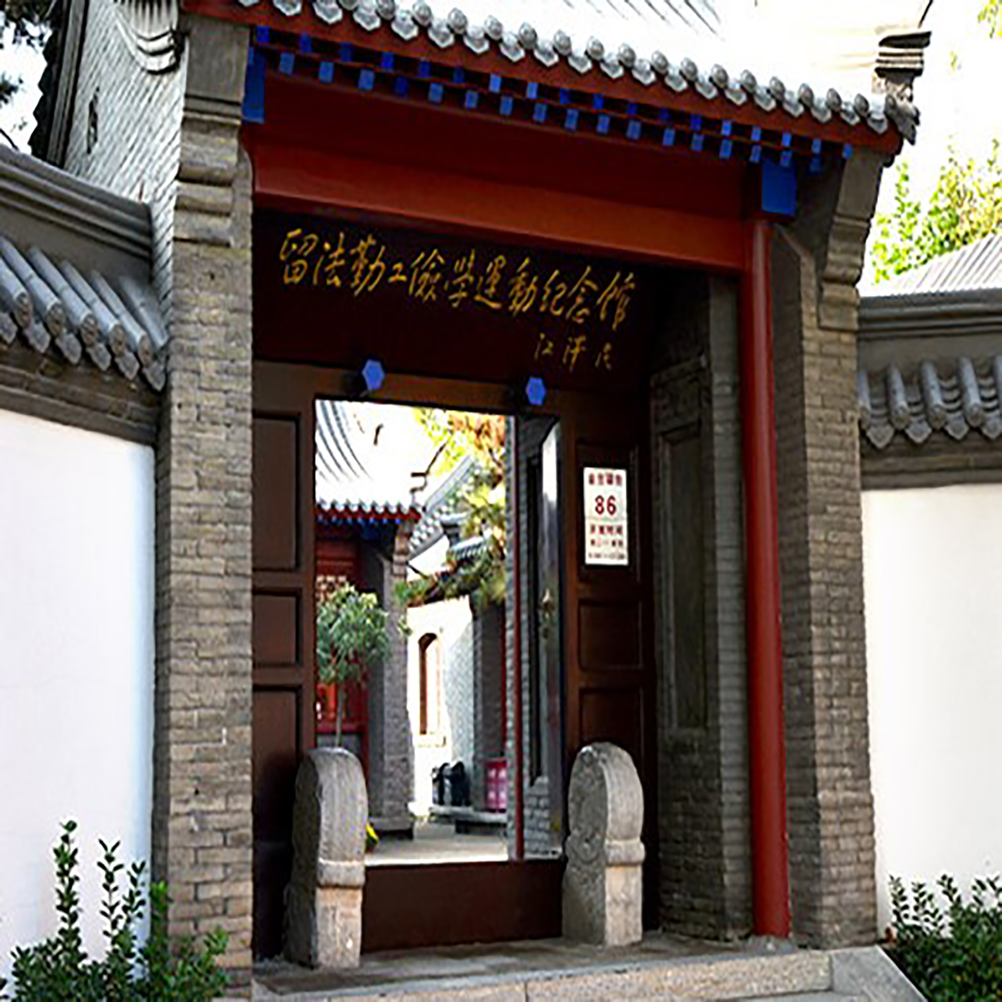 The Palace Museum